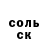 АМФЕТАМИН Розовый Potapov games