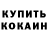 Кетамин VHQ marber JR