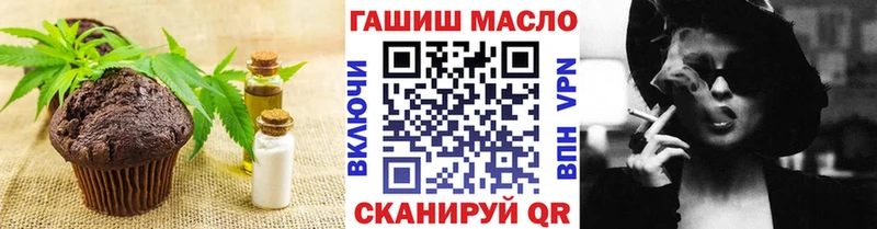 Еда ТГК марихуана  Цимлянск 