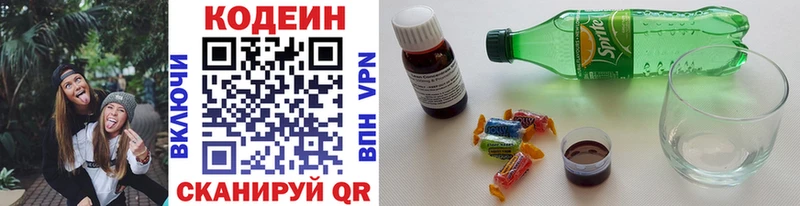 продажа наркотиков  Цимлянск  Кодеиновый сироп Lean напиток Lean (лин) 