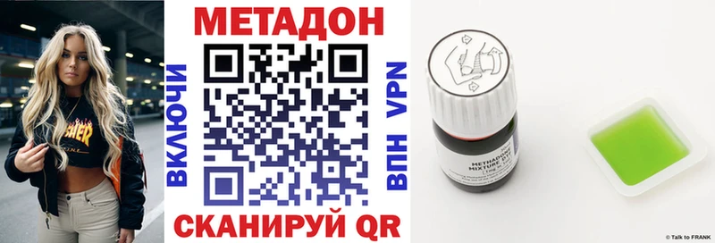 МЕТАДОН кристалл даркнет как зайти Цимлянск ОМГ ОМГ рабочий сайт